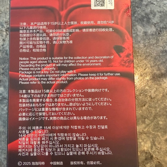 Skullpanda You Found Me Sneaky Chestnut - Picture 3 of 3